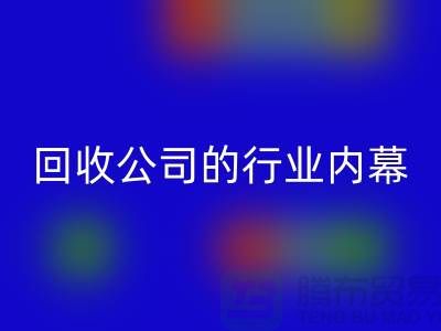 解密纺织设备MK体育(MKsports集团)股份公司公司的行业内幕