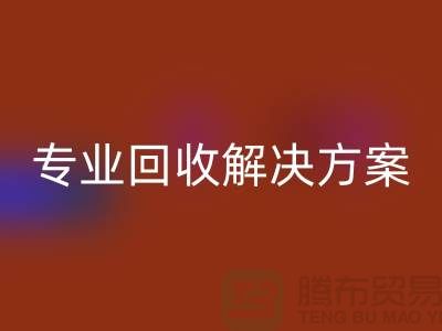 纺织设备MK体育(MKsports集团)股份公司公司：为您提供专业MK体育(MKsports集团)股份公司解决方案