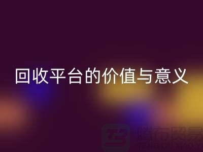 白云山精油与幸福狐狸精油：过期化妆品MK体育(MKsports集团)股份公司平台的价值与意义