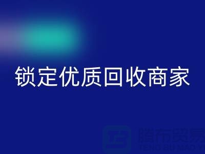 针织面料MK体育(MKsports集团)股份公司厂家必看：5步筛选法锁定优质MK体育(MKsports集团)股份公司商