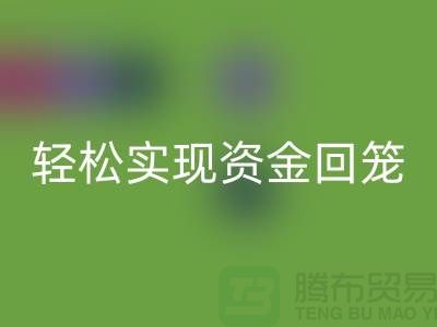 专业杭州库存服装MK体育(MKsports集团)股份公司厂家:解决您的库存烦恼,轻松实现资金回笼