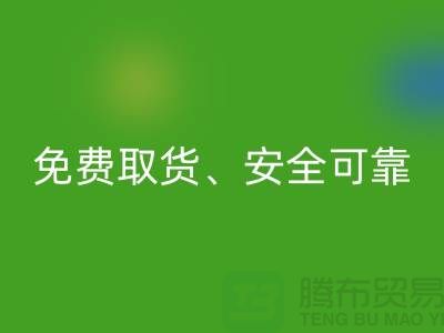 浙江库存服装MK体育(MKsports集团)股份公司公司指南:免费取货、秒MK体育(MKsports集团)股份公司、安全可靠