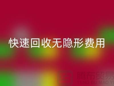 上海库存服装MK体育(MKsports集团)股份公司公司TOP5：高信誉、快速MK体育(MKsports集团)股份公司、无隐形费用