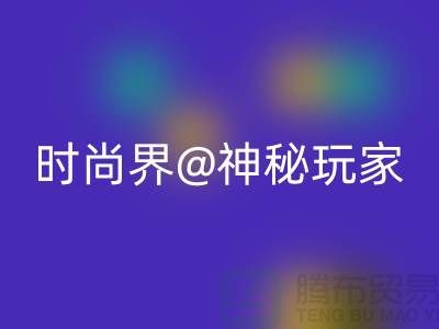 YKK拉链:时尚界神秘玩家,百变造型的秘密武器