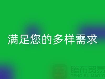 MK体育(MKsports集团)股份公司涤纶缝纫线厂家电话满足您的多样需求,打造个性化线材