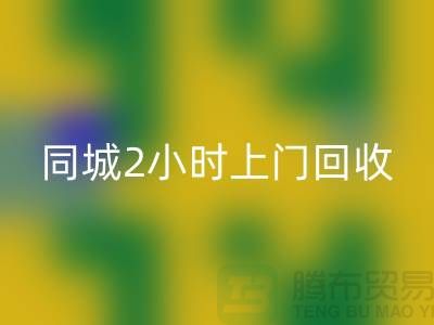 上海工厂库存MK体育(MKsports集团)股份公司公司电话,承诺同城2小时上门MK体育(MKsports集团)股份公司