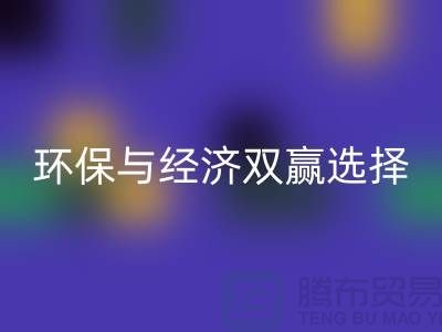  苏州二手物资MK体育(MKsports集团)股份公司公司：环保与经济的双赢选择