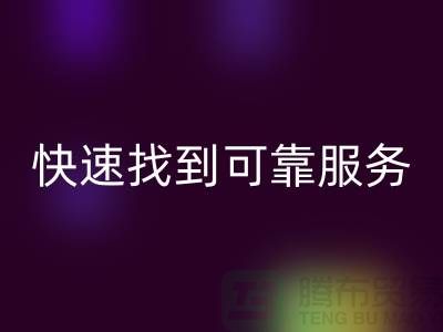 上海物资MK体育(MKsports集团)股份公司公司电话号码查询指南：快速找到可靠服务