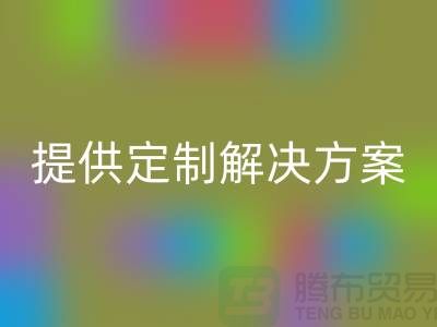 优质库存染料MK体育(MKsports集团)股份公司公司，提供定制解决方案