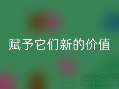 MK体育(MKsports集团)股份公司二手浴巾、库存浴衣与酒店睡衣,赋予它们新的价值