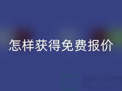 上海二手物资MK体育(MKsports集团)股份公司价格解析:怎样获得免费报价