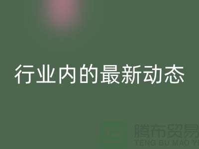 杭州二手物资MK体育(MKsports集团)股份公司价格公开！了解行业内的最新动态