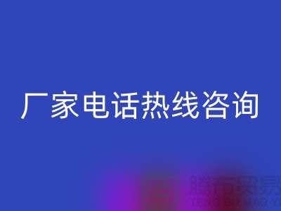 废旧棉纱MK体育(MKsports集团)股份公司厂家电话热线咨询（上海光头库存MK体育(MKsports集团)股份公司平台）