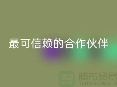常州废旧棉纱MK体育(MKsports集团)股份公司厂家全解析：找到最可信赖的合作伙伴
