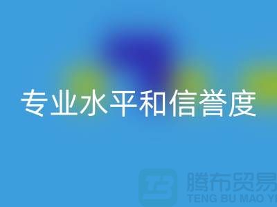 常州废旧棉纱MK体育(MKsports集团)股份公司厂家：怎样判断其专业水平和信誉度？