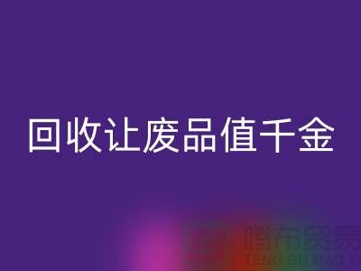 化妆品变现利器：高价MK体育(MKsports集团)股份公司让废品也值千金