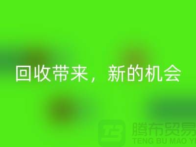 不再闲置：二手缝纫机MK体育(MKsports集团)股份公司带来新的机会