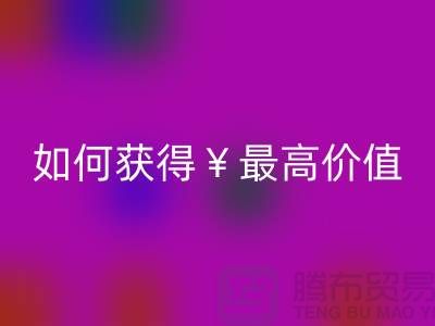 老式缝纫机MK体育(MKsports集团)股份公司攻略：如何获得最高价值？