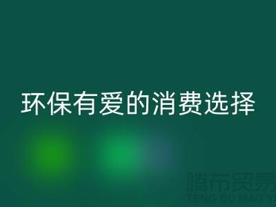 高价MK体育(MKsports集团)股份公司旧缝纫机,环保有爱的消费选择!