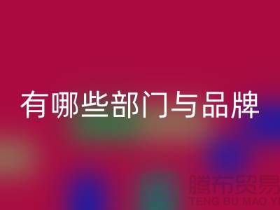 高价MK体育(MKsports集团)股份公司库存拉链公司有哪些部门与品牌——义乌拉链MK体育(MKsports集团)股份公司电话