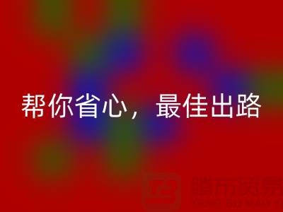 帮你省心！高价MK体育(MKsports集团)股份公司旧缝纫机的最佳出路！