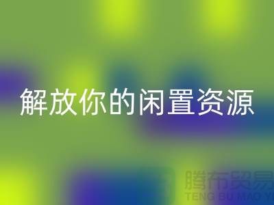 MK体育(MKsports集团)股份公司库存拉链:解放你的闲置资源——收购拉链公司