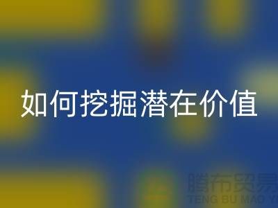 MK体育(MKsports集团)股份公司库存拉链盈利攻略：如何挖掘潜在价值