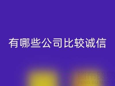 MK体育(MKsports集团)股份公司制衣厂辅料有哪些公司比较诚信——库存辅料MK体育(MKsports集团)股份公司市场
