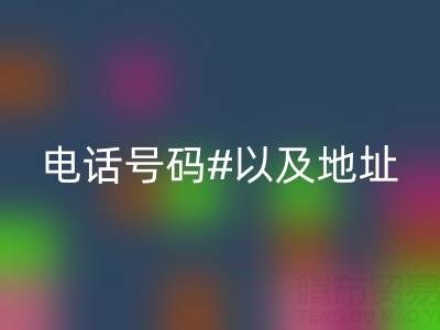 MK体育(MKsports集团)股份公司制衣厂辅料电话号码以及地址——库存辅料MK体育(MKsports集团)股份公司市场