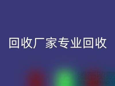 上海库存布料MK体育(MKsports集团)股份公司厂家专业MK体育(MKsports集团)股份公司，解决你的库存难题！