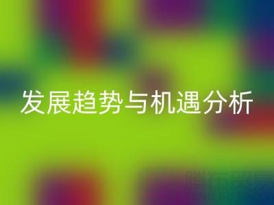 南通库存二等布MK体育(MKsports集团)股份公司市场前景:行业发展趋势与机遇分析