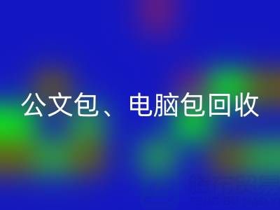 公文包MK体育(MKsports集团)股份公司、电脑包MK体育(MKsports集团)股份公司、摄像包MK体育(MKsports集团)股份公司——箱包采购网