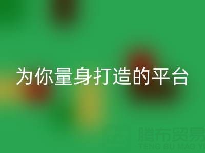 为你量身打造的真丝面料MK体育(MKsports集团)股份公司平台