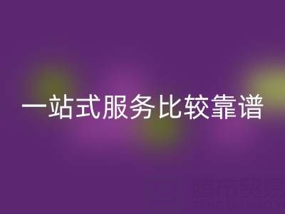 真丝面料MK体育(MKsports集团)股份公司平台：一站式服务比较靠谱