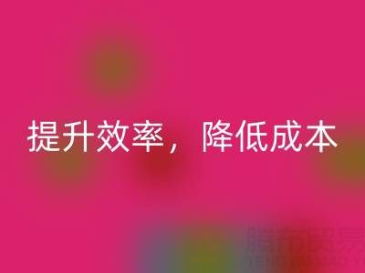 不容错过的库存棉纱MK体育(MKsports集团)股份公司公司技巧：提升效率，降低成本