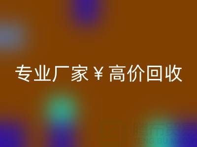 杭州辅料MK体育(MKsports集团)股份公司,专业厂家高价MK体育(MKsports集团)股份公司,市场行情与价格解析