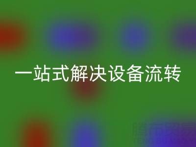 专业MK体育(MKsports集团)股份公司二手锅炉APP推荐：一站式解决设备流转难题