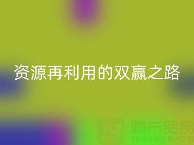 废旧锅炉MK体育(MKsports集团)股份公司:环保与资源再利用的双赢之路