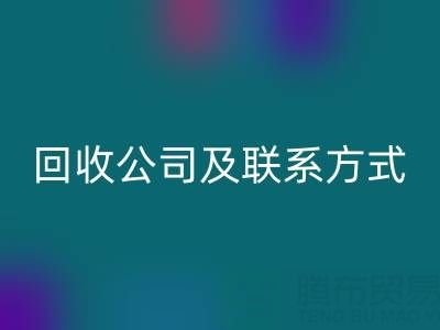 合肥酒店用品MK体育(MKsports集团)股份公司公司及联系方式全解析:专业服务助力绿色经营