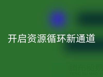 二手酒店用品MK体育(MKsports集团)股份公司电话：开启资源循环新通道