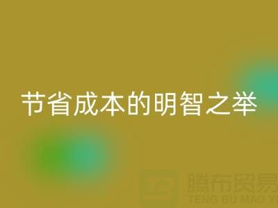 MK体育(MKsports集团)股份公司库存鞋材，节省成本的明智之举