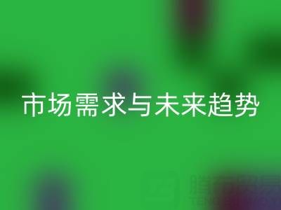 MK体育(MKsports集团)股份公司库存布料:市场需求与未来趋势的深度剖析
