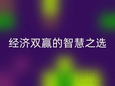 上海辅料库存MK体育(MKsports集团)股份公司:环保与经济双赢的智慧之选