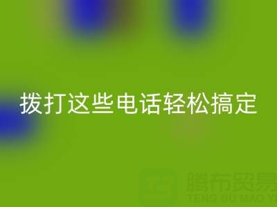 废旧拉链处理难?拨打这些电话轻松搞定