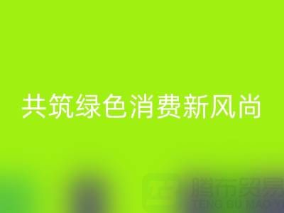 消费者在金属拉链MK体育(MKsports集团)股份公司中的角色与行为引导：共筑绿色消费新风尚