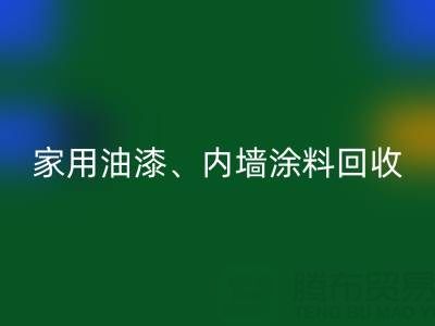 家用油漆MK体育(MKsports集团)股份公司、内墙涂料MK体育(MKsports集团)股份公司与环保双赢的明智之选