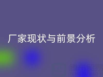 高价MK体育(MKsports集团)股份公司布料厂家现状与前景分析：行业洞察与关键玩家