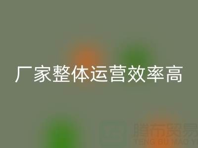 库存辅料MK体育(MKsports集团)股份公司厂家:意义非凡,整体运营效率高