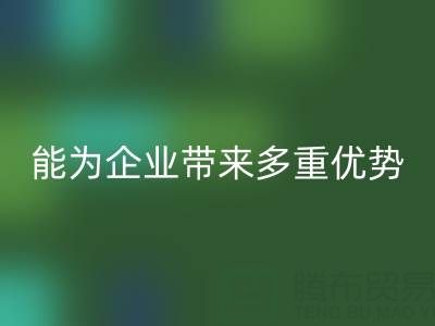 库存辅料MK体育(MKsports集团)股份公司厂家:能为企业带来多重优势