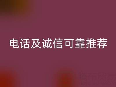 东阳MK体育(MKsports集团)股份公司库存辅料厂家：地址、电话及诚信可靠推荐